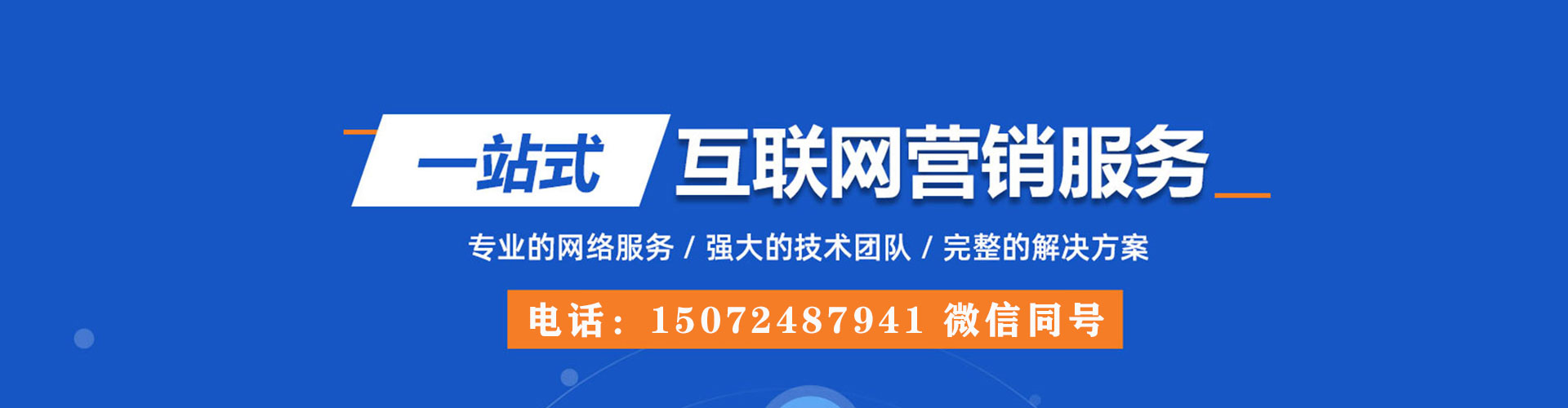 德宏百度推广托管