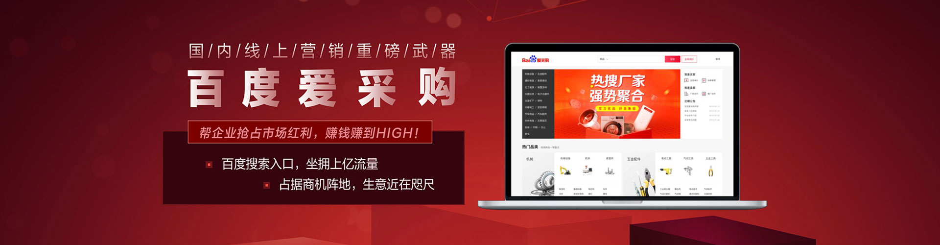 德宏百度信息流